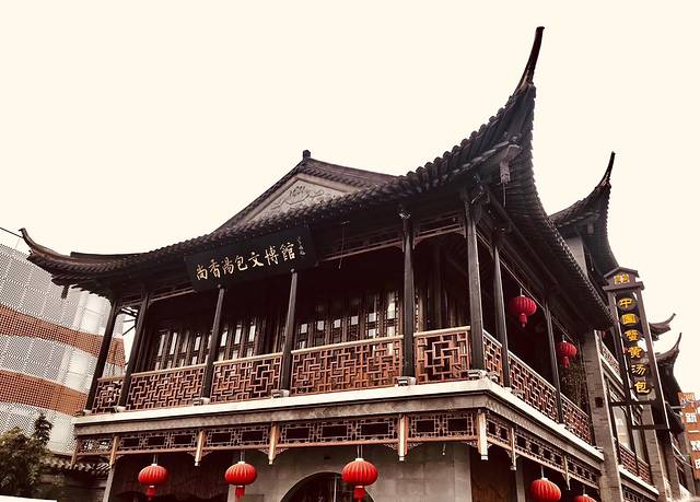 尚香汤包文博馆(合兴路店)