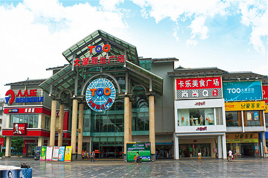 联达商业购物广场旅游景点图片