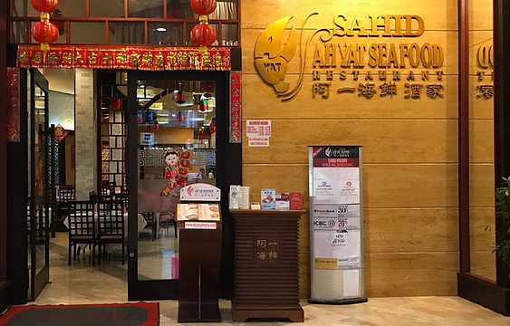 Golden Dragon Seafood旅游景点图片