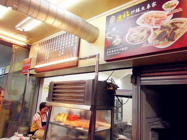 进福炒鳝鱼专家