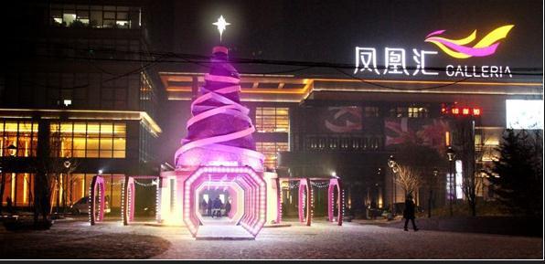 凤凰汇购物中心