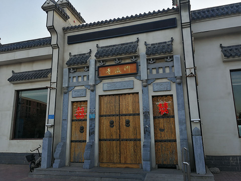 河间老瀛洲饭店