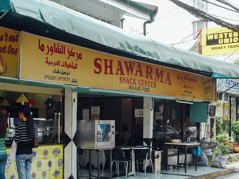 Shawarma Snack Center旅游景点图片