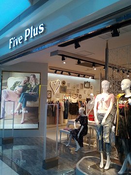 Five Plus (北城天街购物广场店)