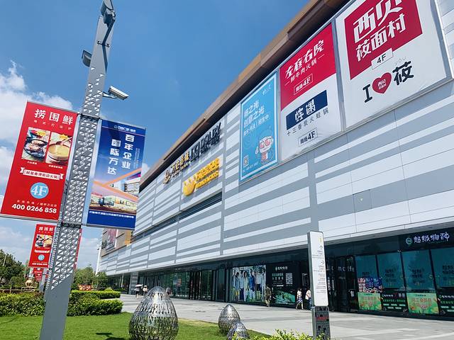 万达广场(上海颛桥店)