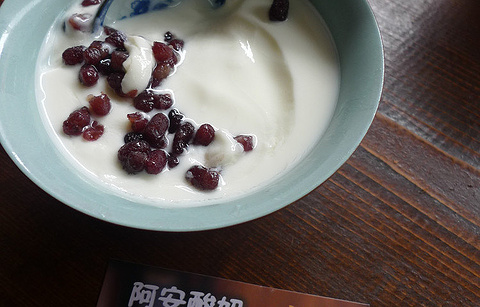 丽江印象酸奶的图片