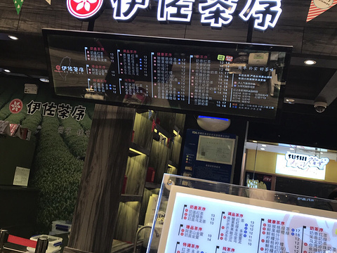 台湾伊佐茶序(群光广场店)旅游景点图片