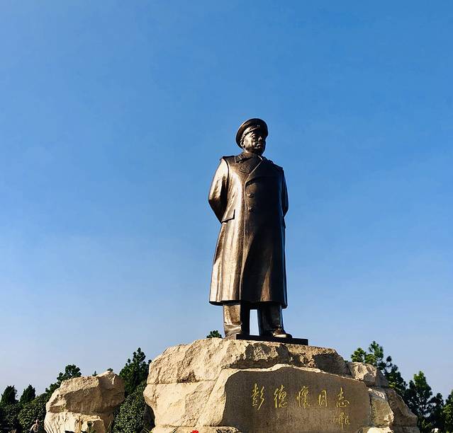 彭德怀同志故居