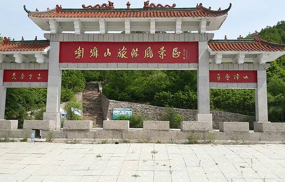 巴林喇嘛山国家森林公园