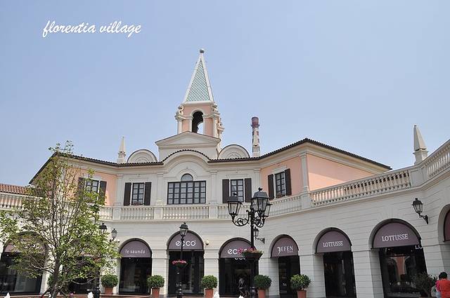 佛罗伦萨小镇（京津名品奥特莱斯）