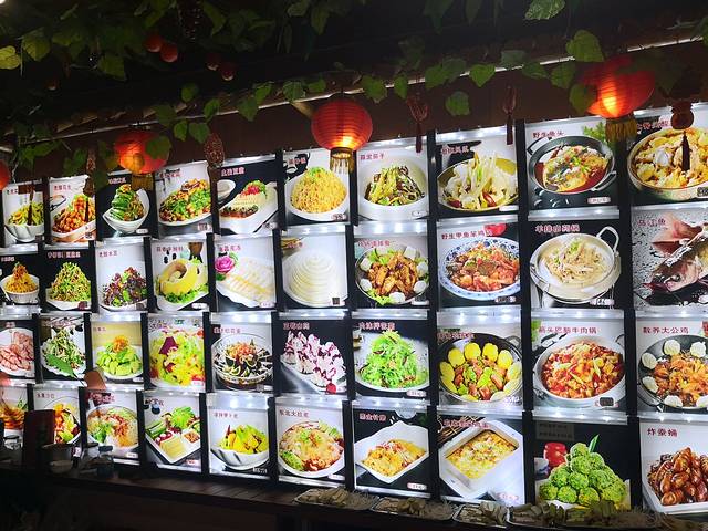 王家鱼窝棚(康庄店)