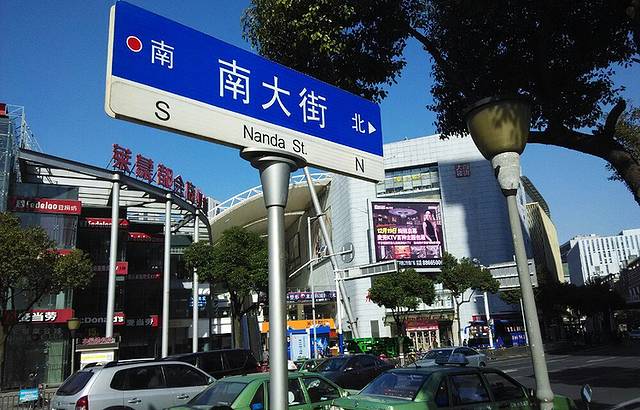 常州古运河南大街文化旅游区