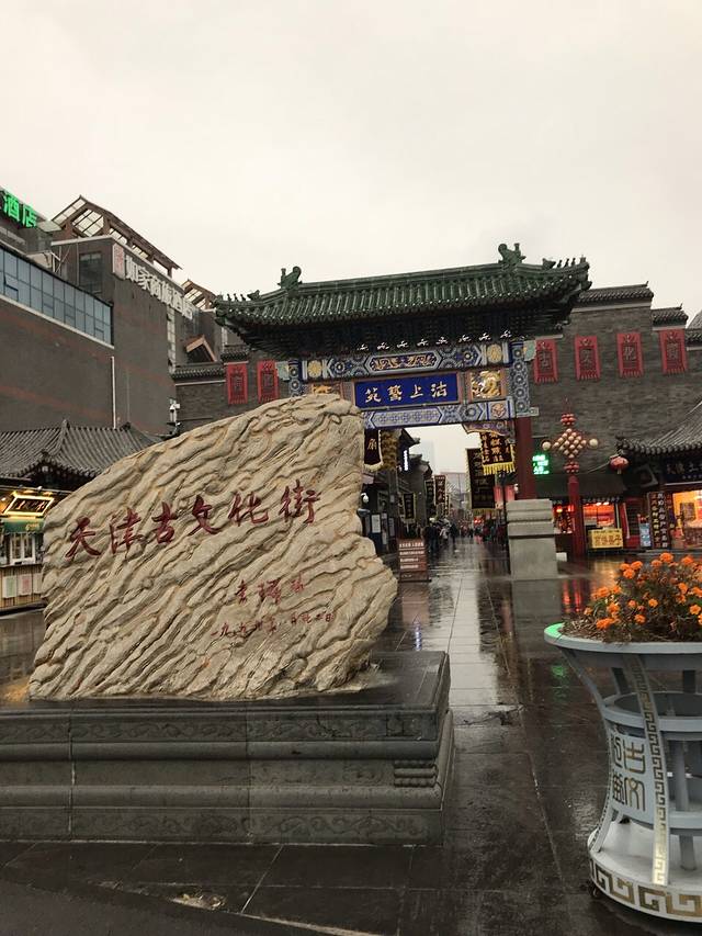 果仁张(古文化街店)