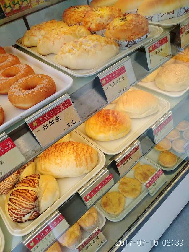 华洋饼家(金色华庭店)