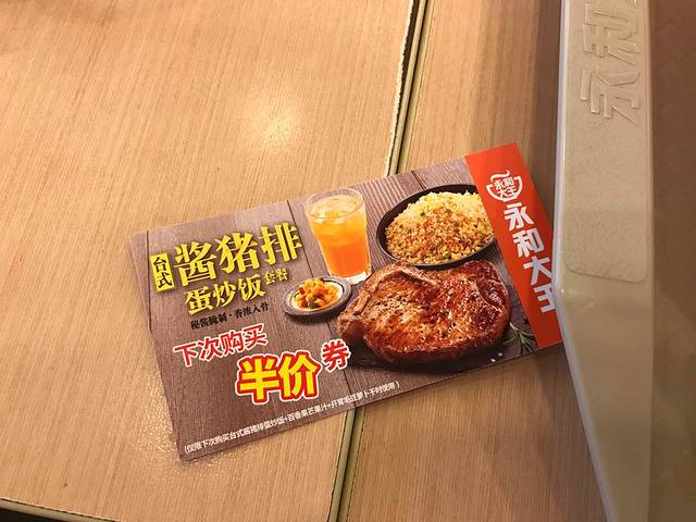 永和大王(军博店)