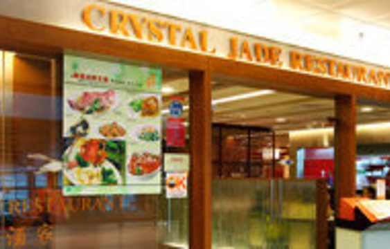 Crystal Jade Restaurant旅游景点图片