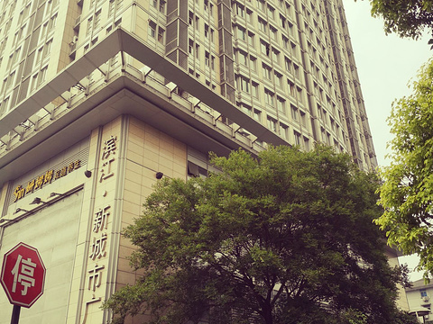 滨江新城市广场