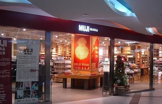 MUJI无印良品(美罗城店)
