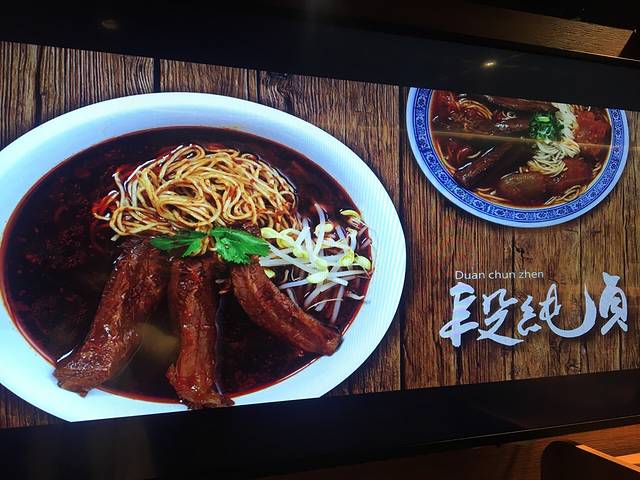 段纯真牛肉麵(台南小西门)