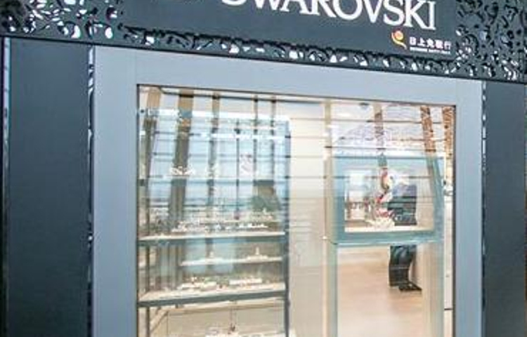 施华洛世奇（浦东机场T1-19登机口店）