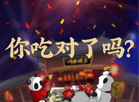 川西坝子火锅(固始店)