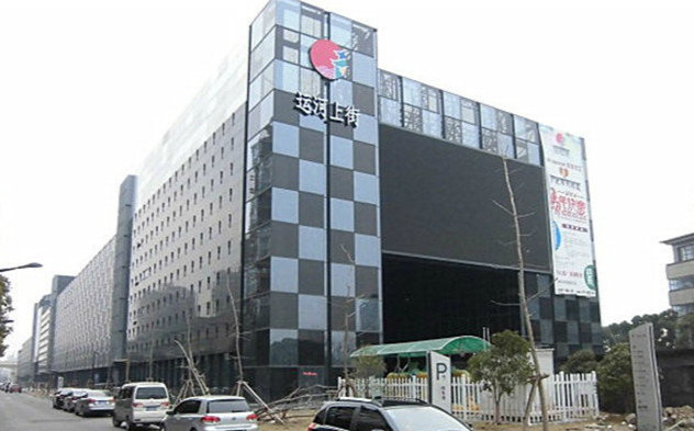 杭州运河上街购物中心