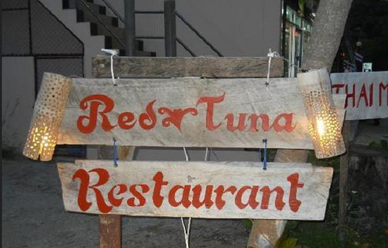 PP Red Tuna旅游景点图片