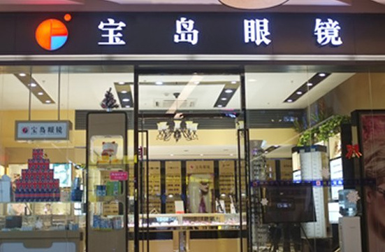 杭州宝岛眼镜(广州新塘大润发店)旅游景点图片