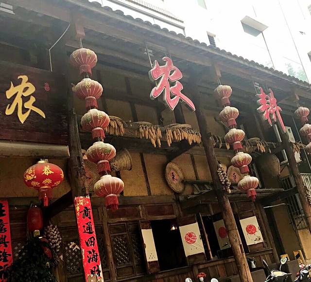 农耕时代老菜馆(环城西路店)