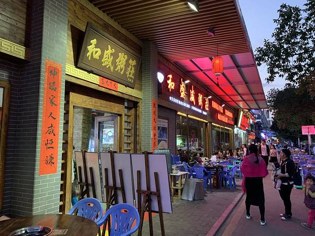 和盛盛粥莊(北郊店)