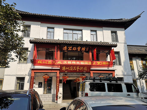 扬州漆器厂精品馆