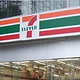 7-11便利店(人民医院店)