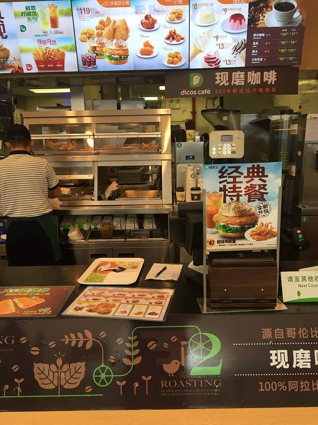 德克士(深圳北站店)