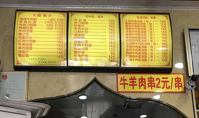 中国清汤牛肉面(花园路店)