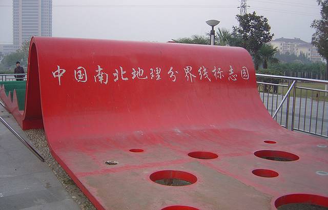 南北方分界标志园