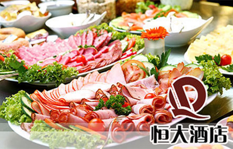 重庆恒大酒店·天下火锅