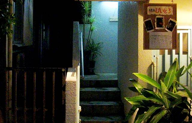 旬菜処 びいどろ