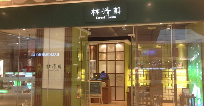 林清轩天然美肤小铺(水游城店)旅游景点图片