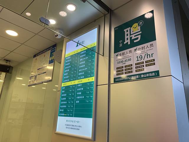 1点点(半岛店)