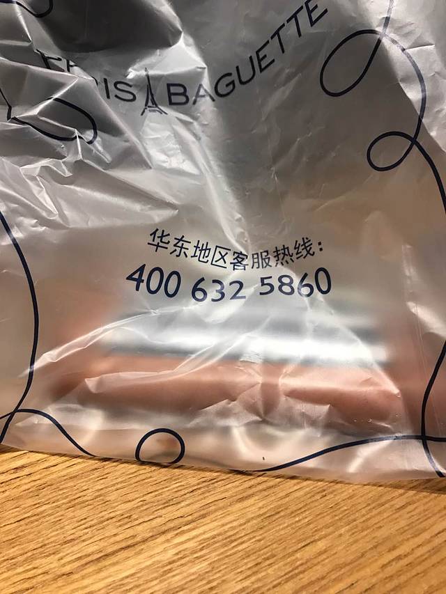 巴黎贝甜(嘉誉国际店)