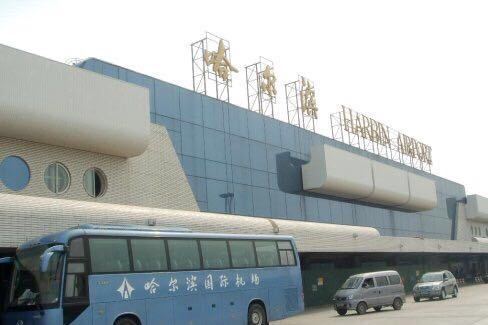 哈尔滨太平国际机场