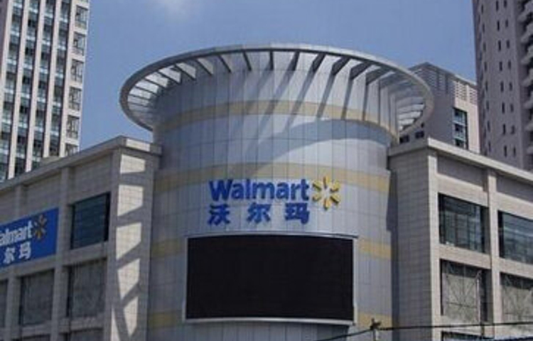 沃尔玛(宝安前进路店)