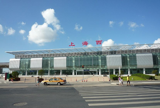 上海西站旅游景点图片