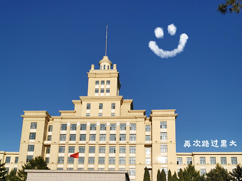 黑龙江大学旅游景点图片