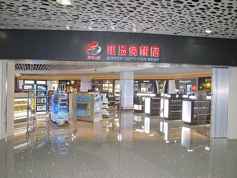 深免机场免税店（深圳宝安机场店）旅游景点图片