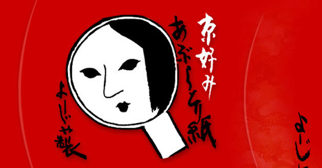 优佳雅（祗园店）