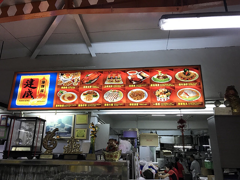 Kian Seng Seafood Restaurant