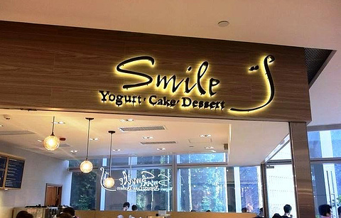 Smile Yogurt.Cake.Dessert(希慎广场店)