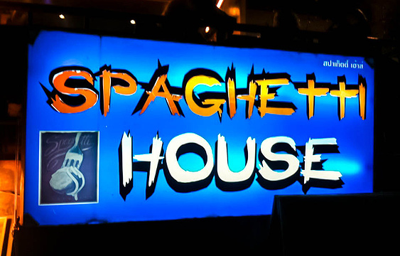 Spaghetti House旅游景点图片