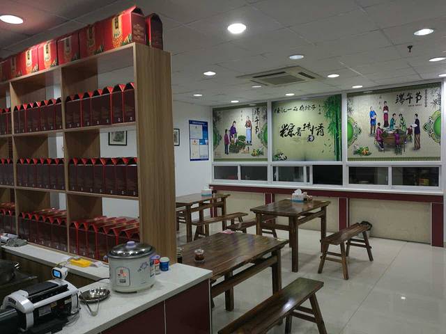 陈记一品斋粽子(司前街店)